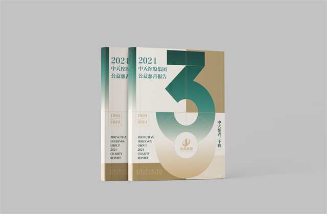 918博天堂集团：连续第十八年向社会发布公益慈善绿皮书